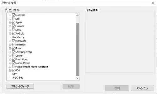 mp4 変換 フリーソフト