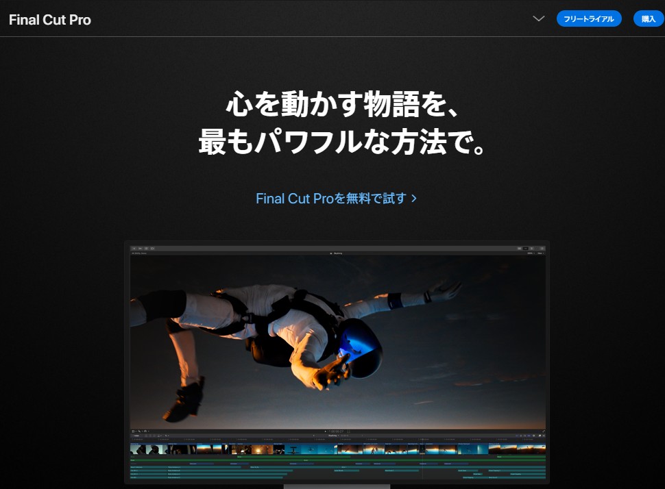 動画 カット