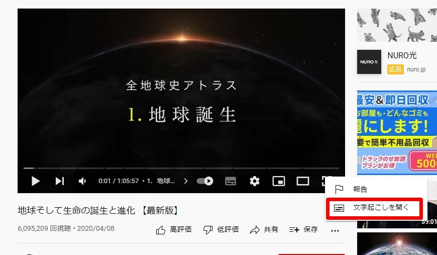 文字起こし方法