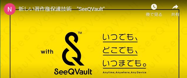 seeqvault