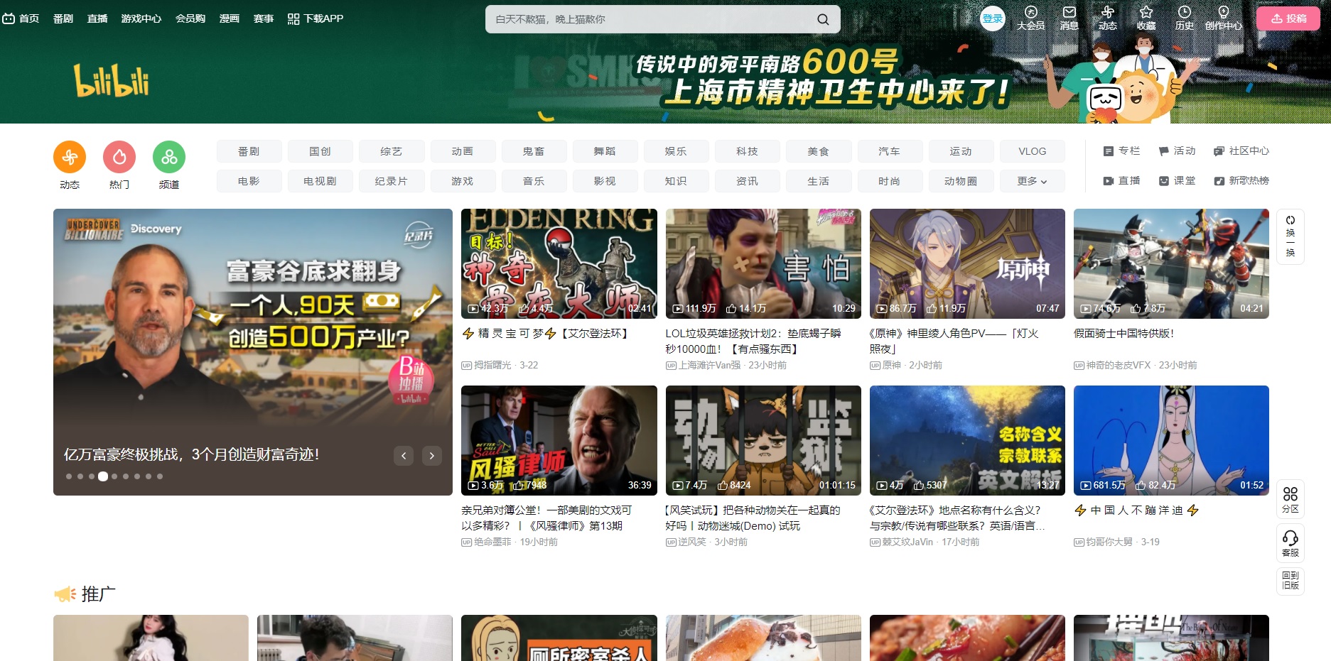 bilibili 日本 見れない