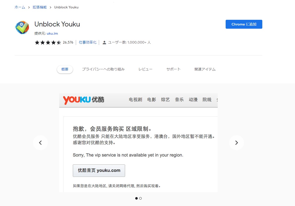bilibili 日本 見れない