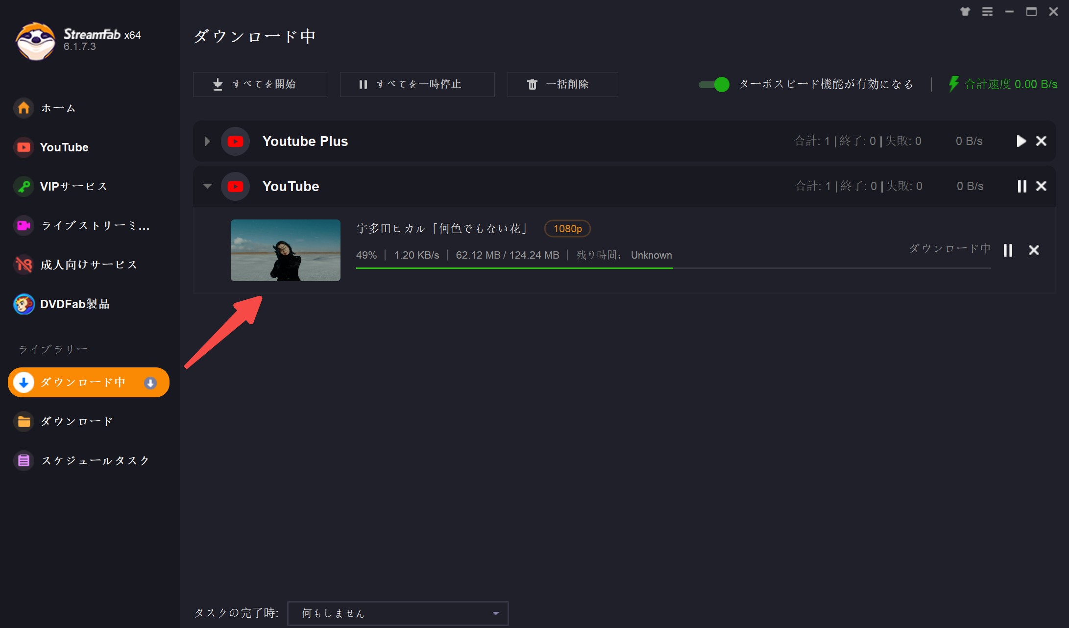 youtube ダウンロード android アプリ