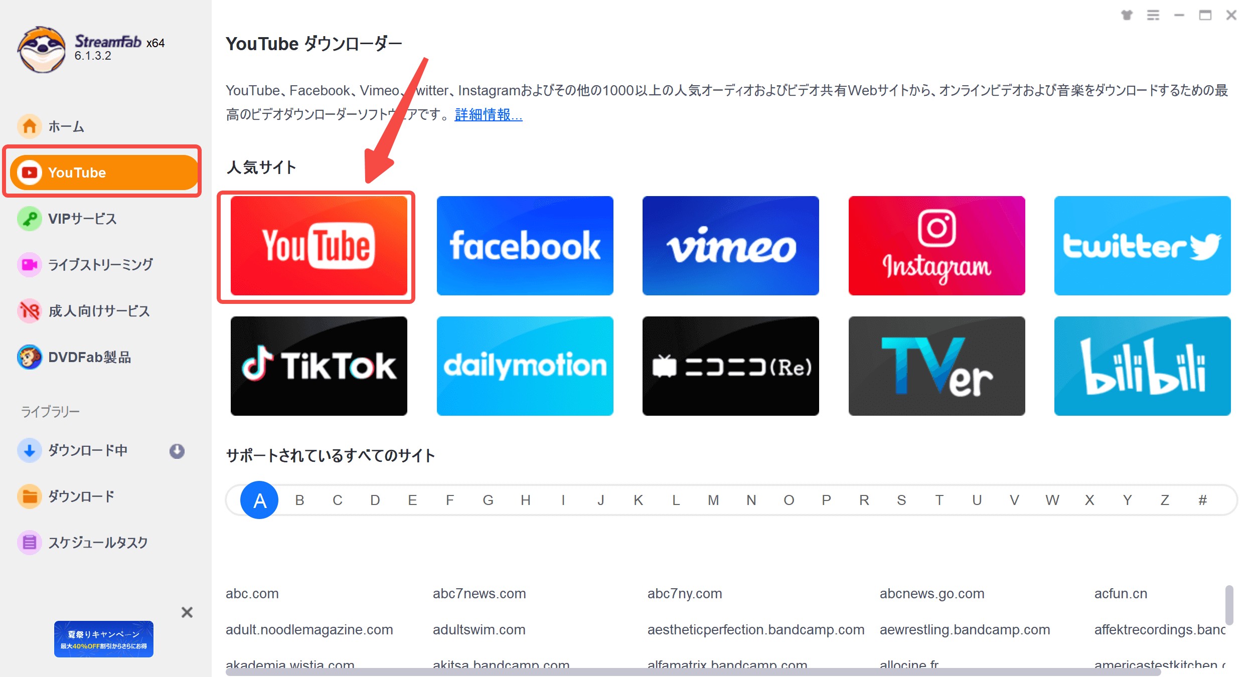 youtube ダウンロードツール