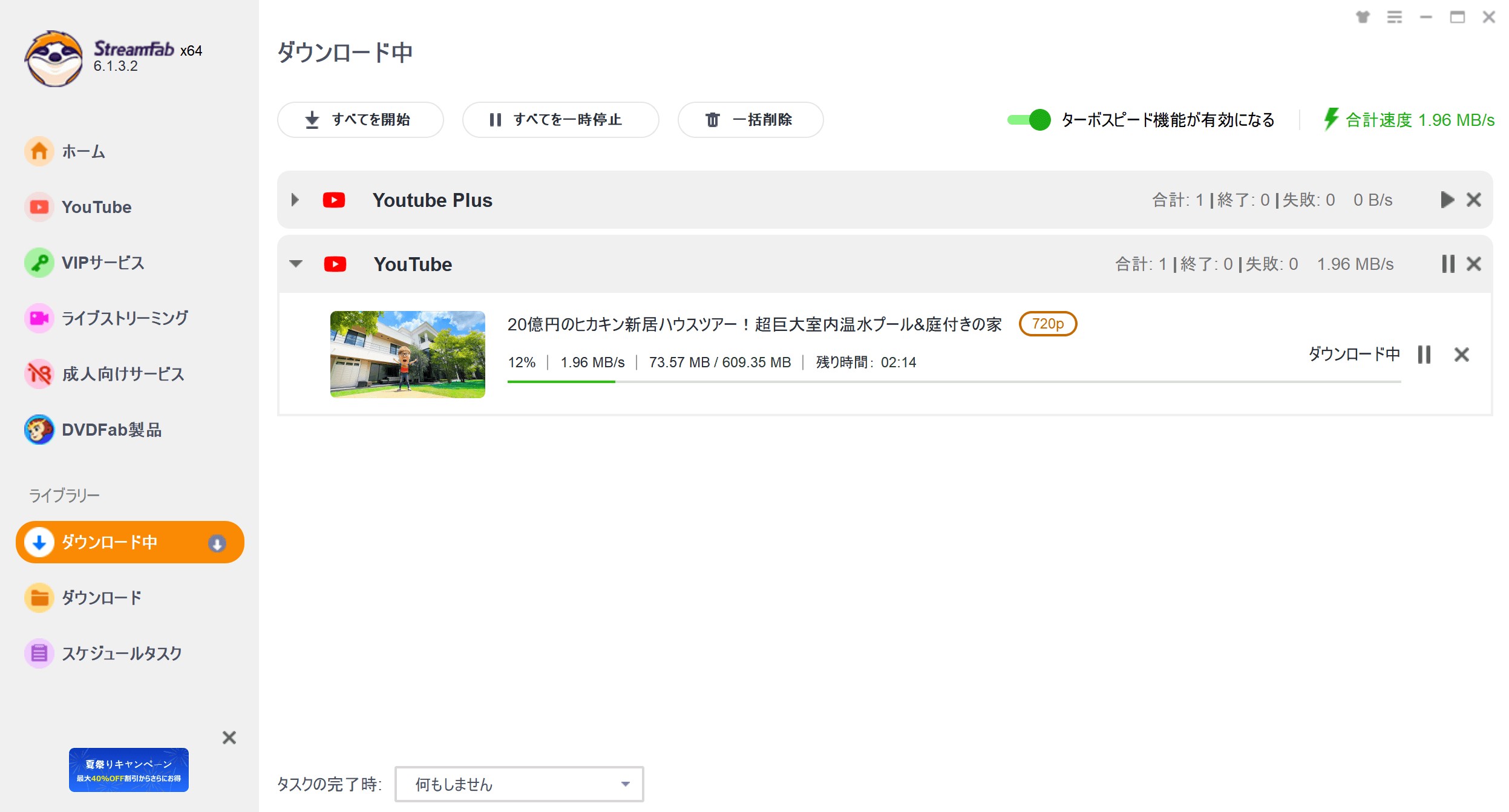 youtubeを保存するツール