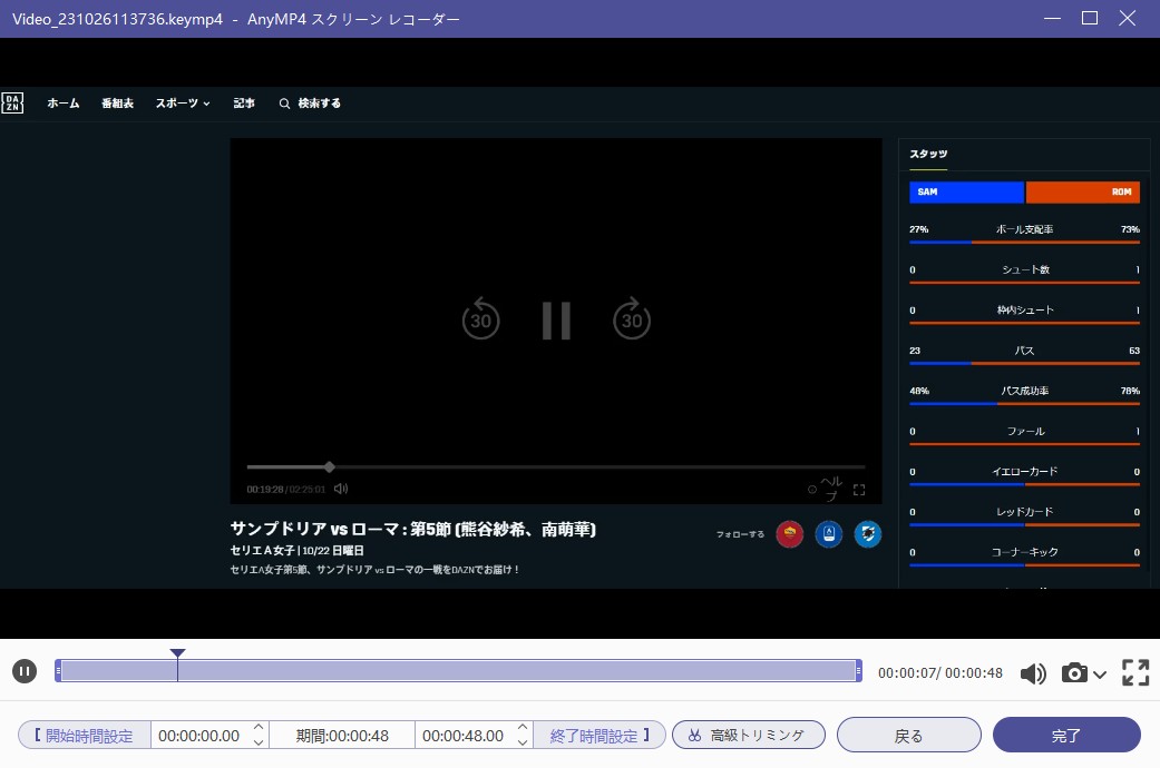 dazn 録画