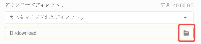 StreamFab Hulu下載器 設定