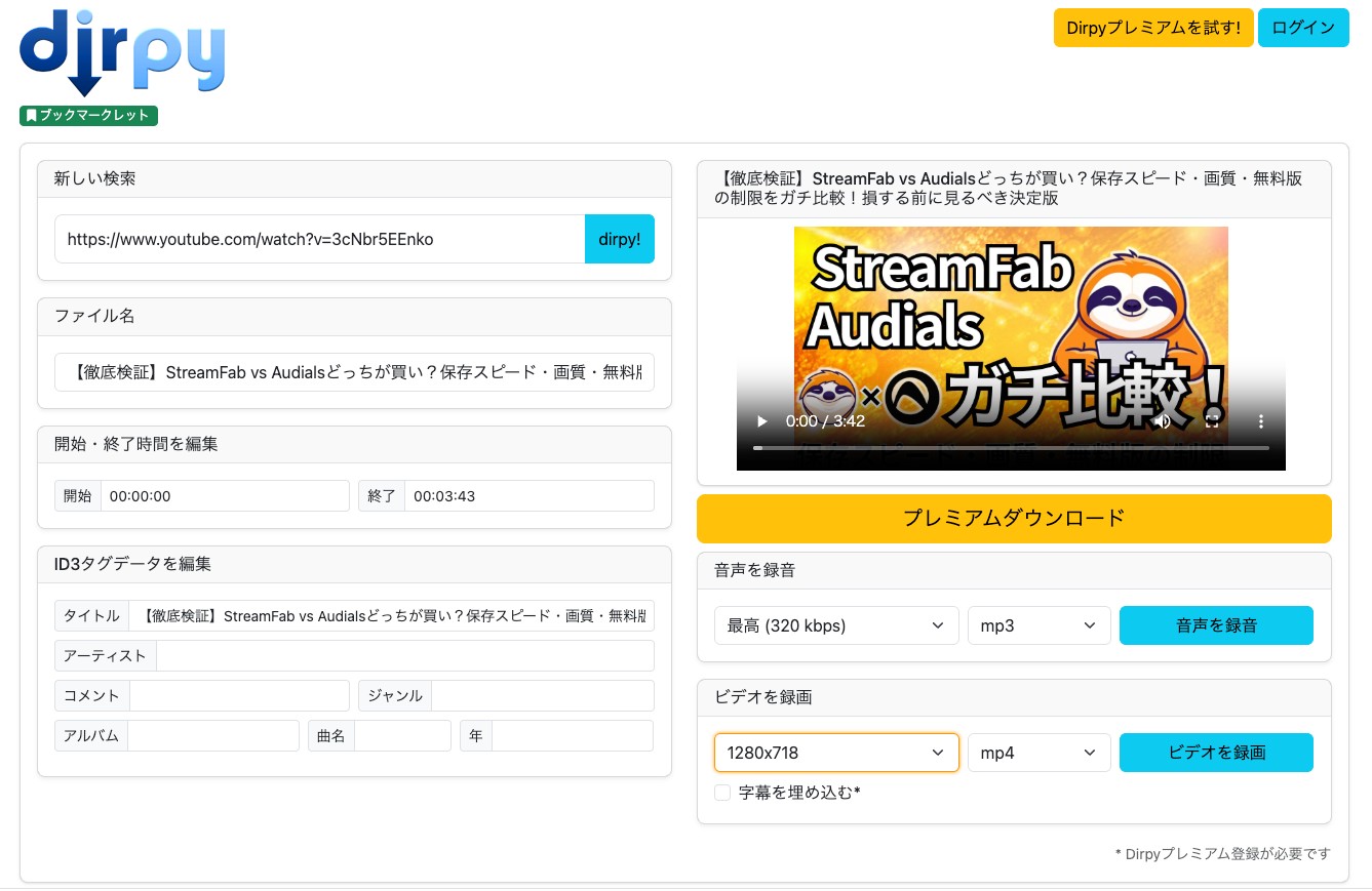 オンライン変換サイト：インストール不要、即時利用