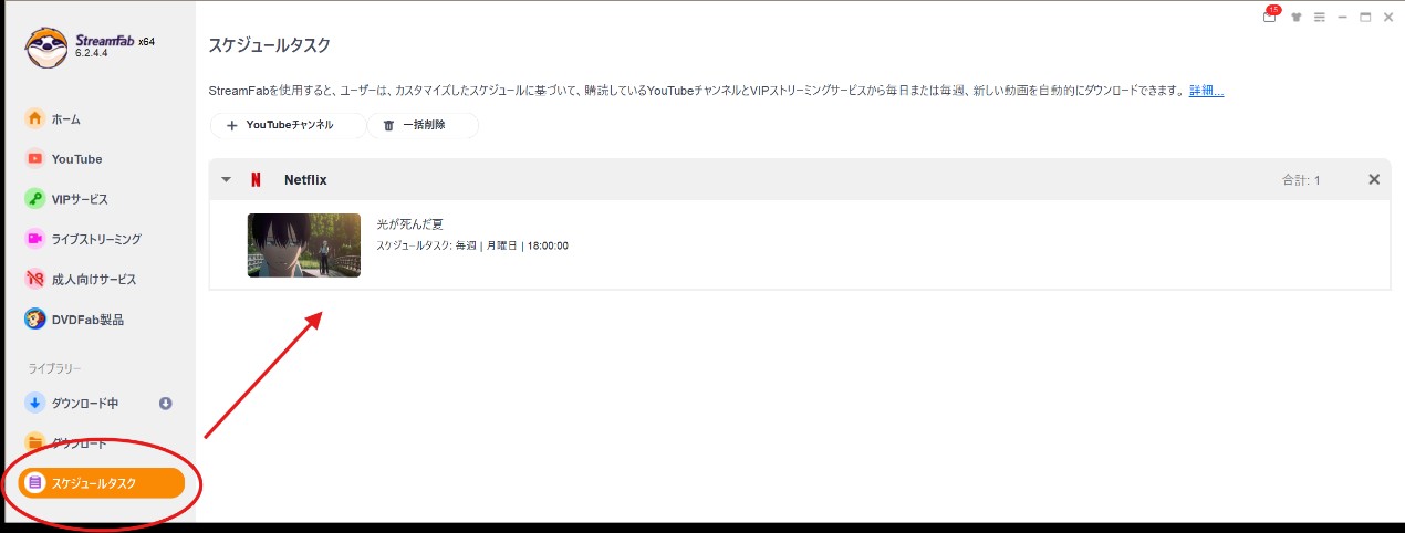 Streamfab Netflix 下載器的評價