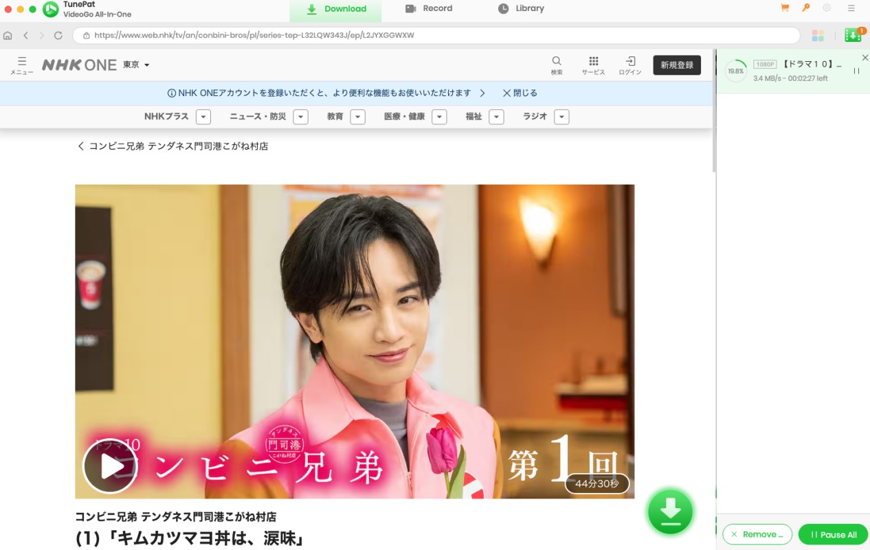 Tunepat NHK