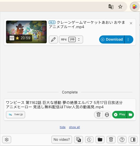 4. Video DownloadHelper —— 知名度バツグンの古参モンスター