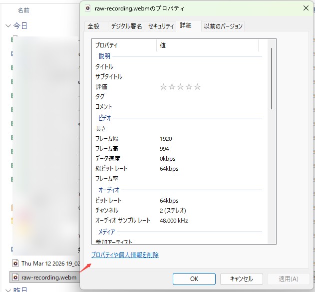 保存済みの動画ファイルの情報は次のようです。