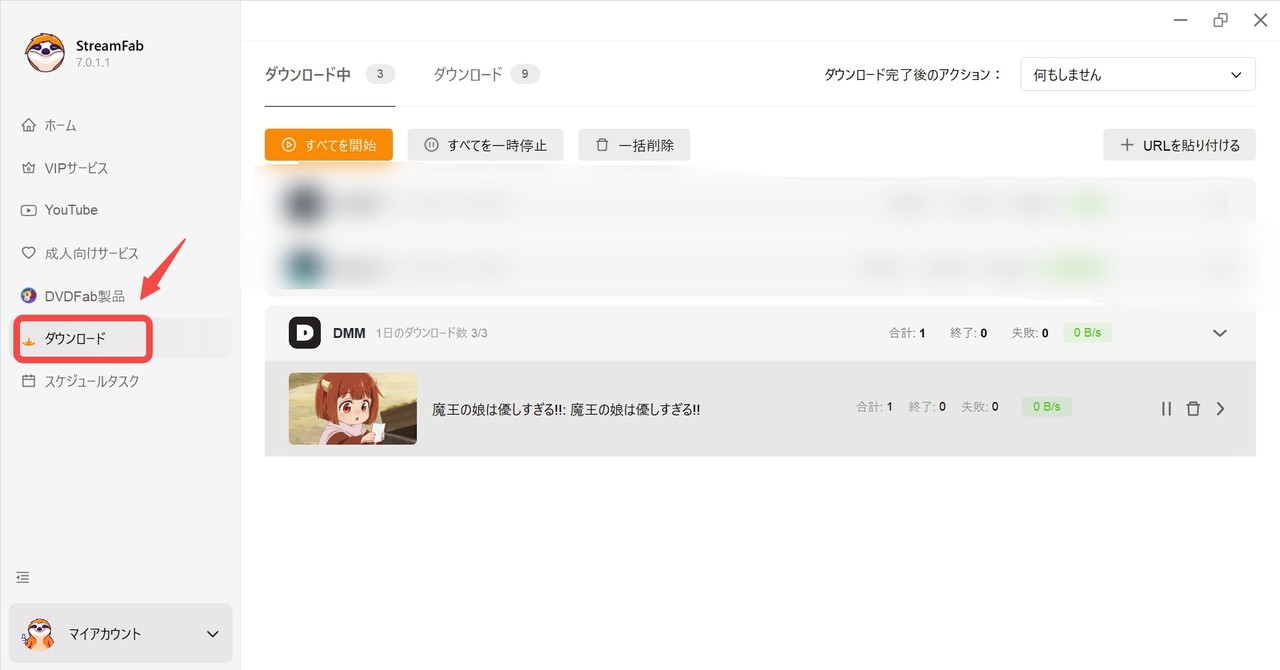 StreamFabを使ったダウンロード手順