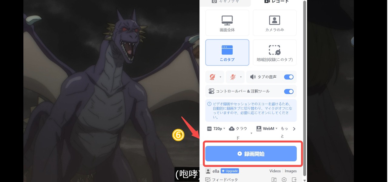 Awesome Screenshotを使ったダウンロード手順