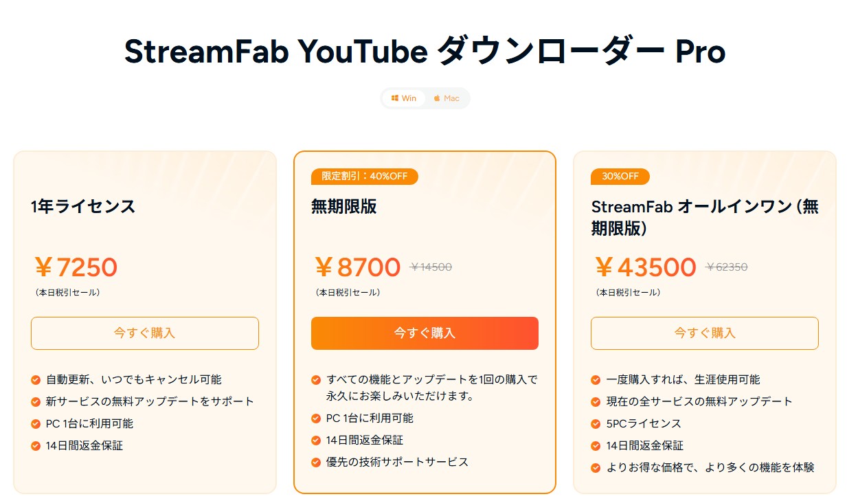 youtube ダウンロード pc