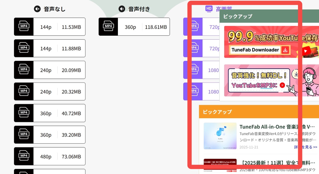 youtube ダウンロード pc