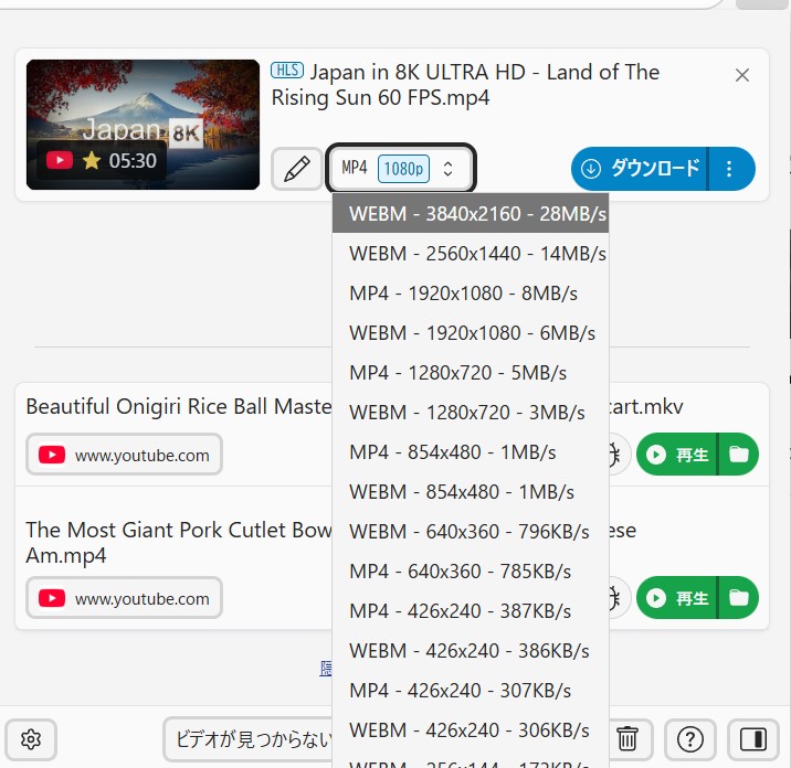 youtube ダウンロード pc