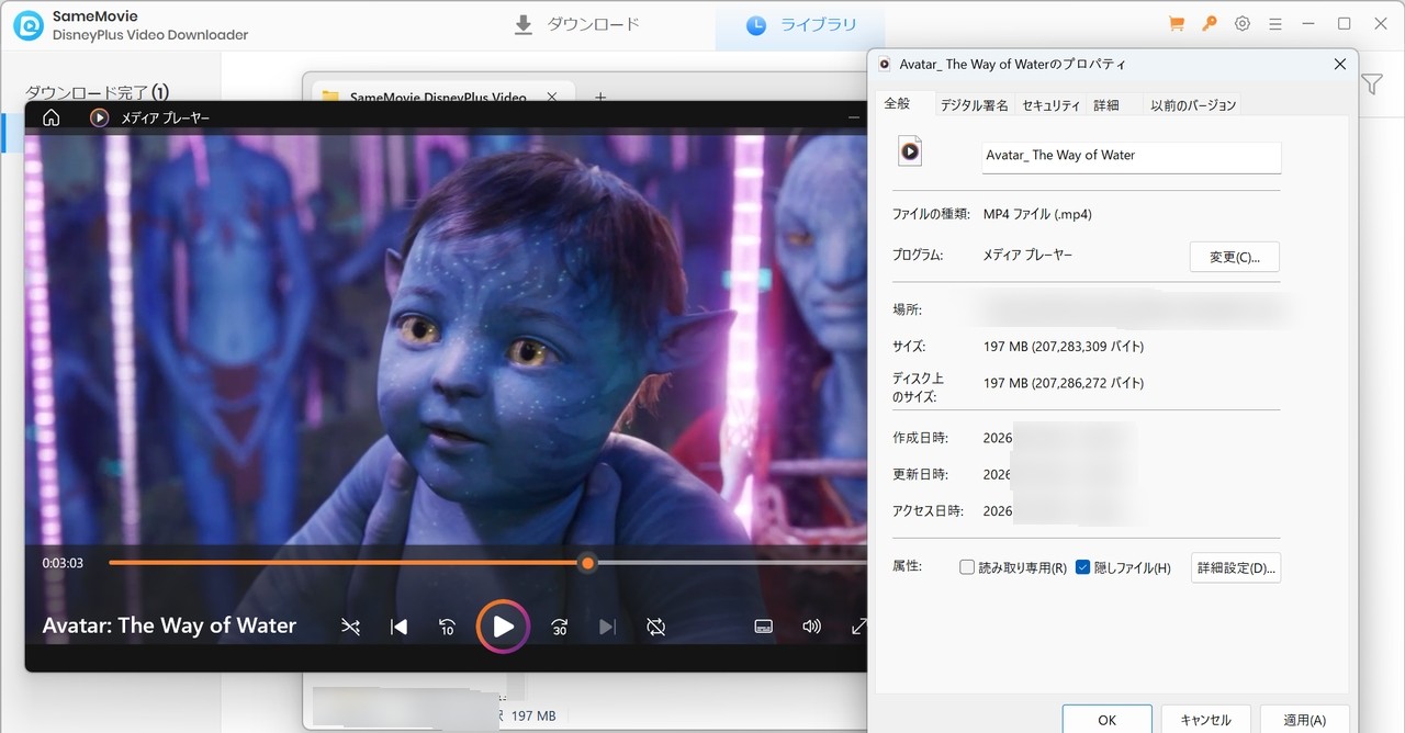 ディズニープラス ダウンロード