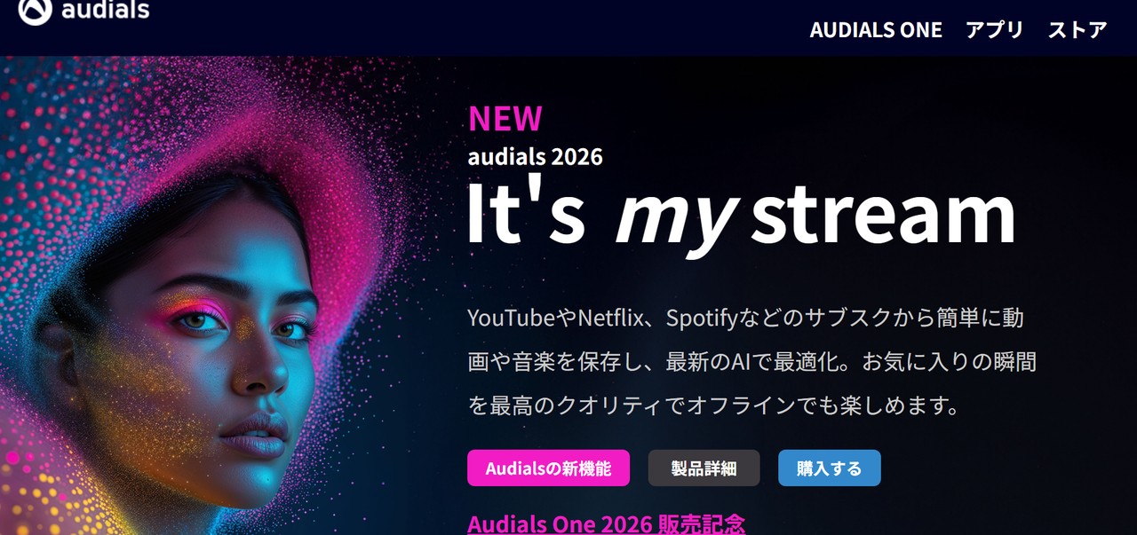 ディズニープラス ダウンロード