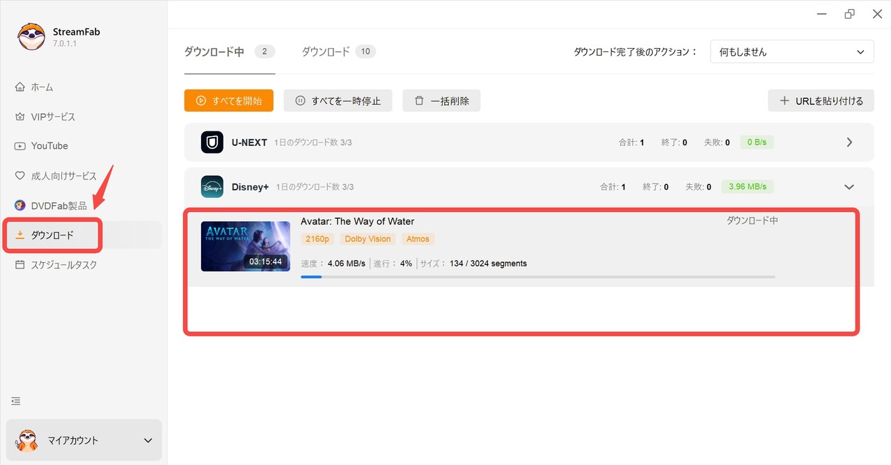 ディズニープラス ダウンロード