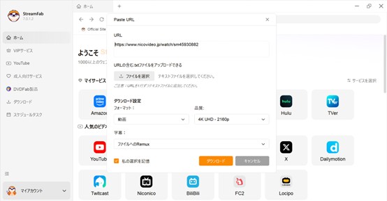 streamfab youtube ダウンローダー