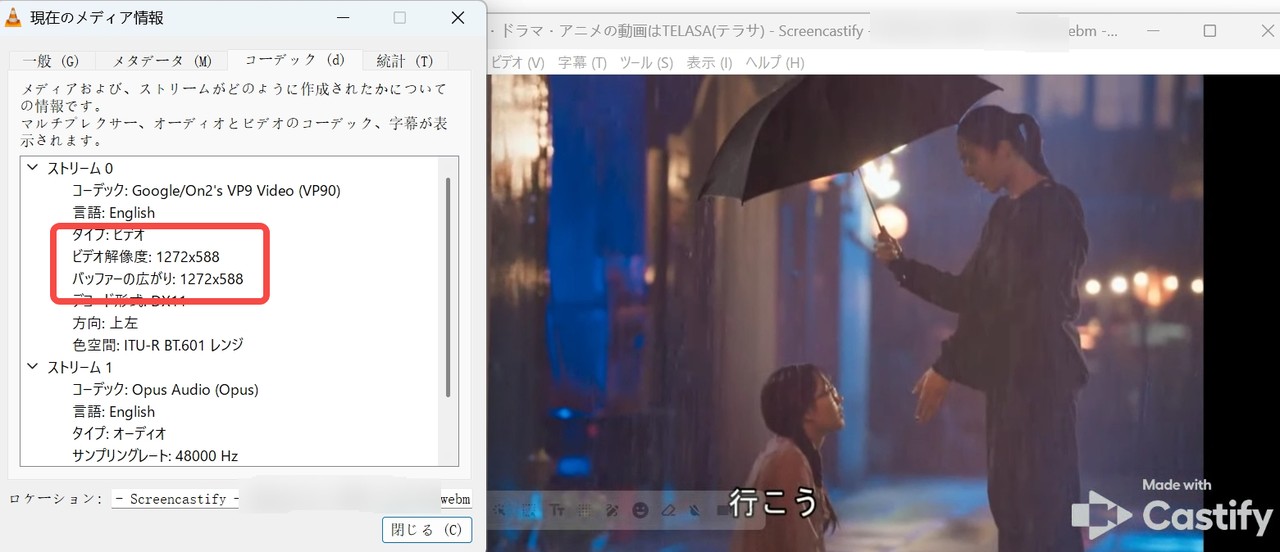 telasa screencastifyダウンロード