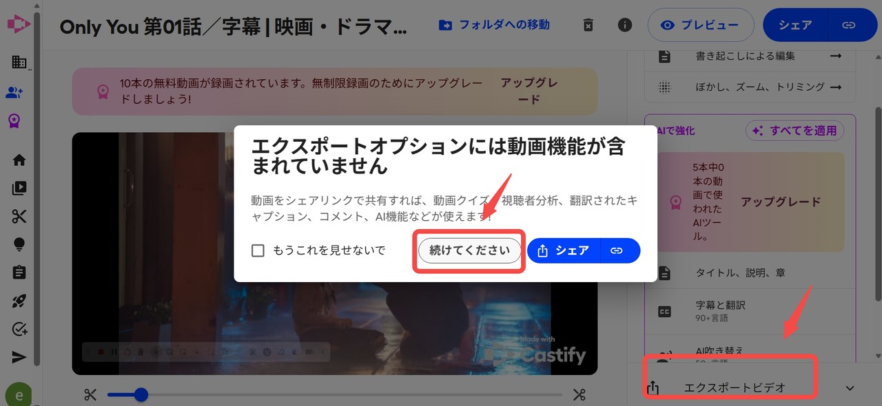 telasa screencastifyダウンロード