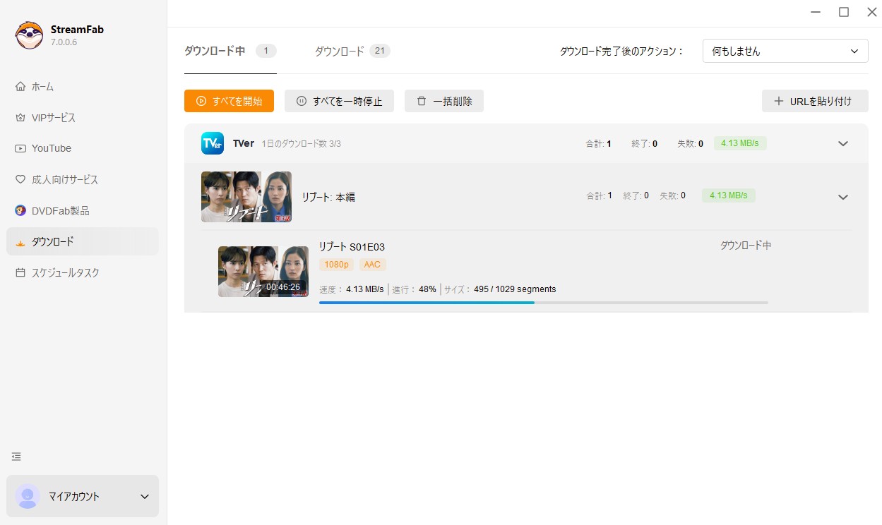 TVer ダウンロード