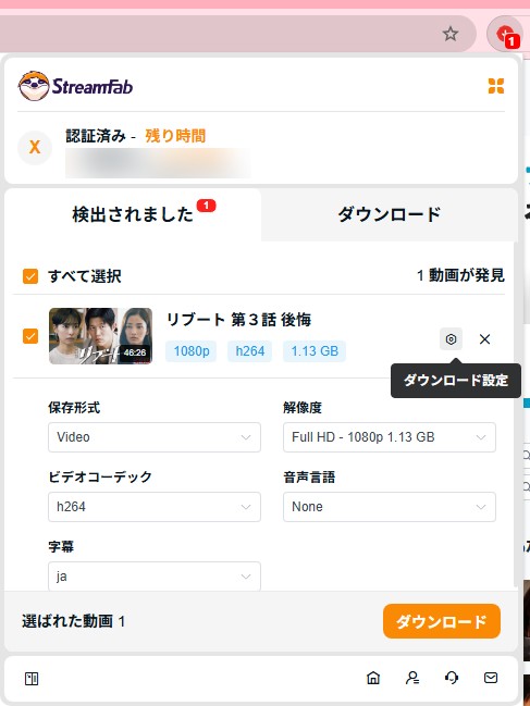 Chrome拡張機能TVer動画をダウンロードする手順