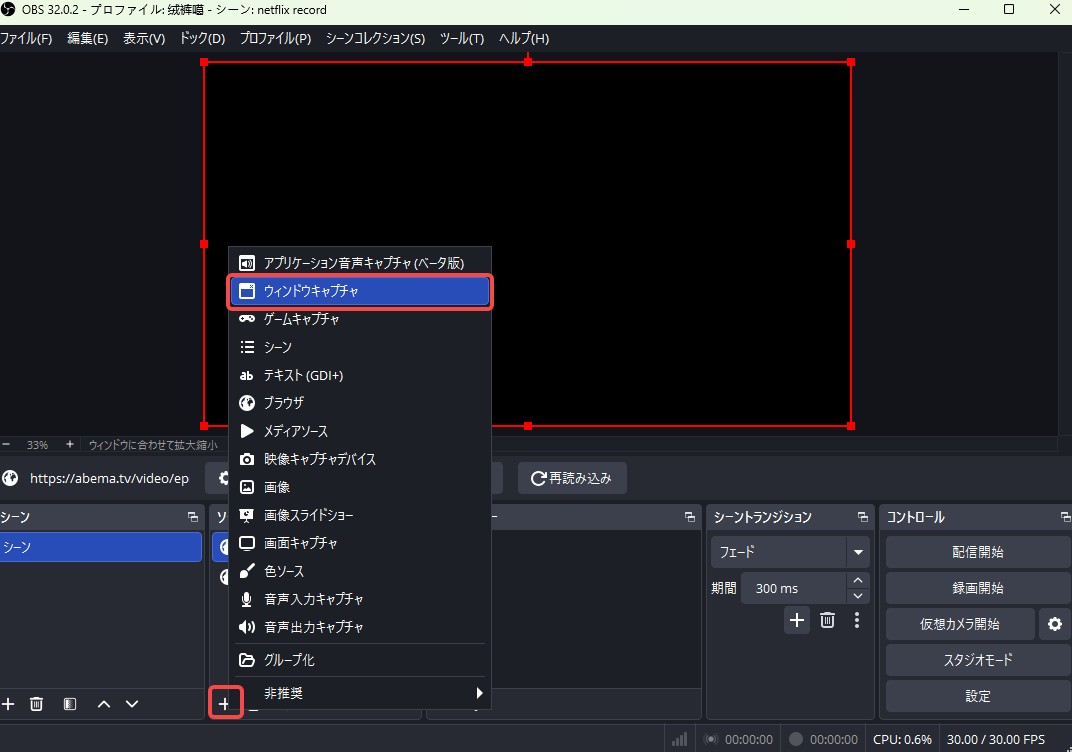 AirPlay + OBS Studio