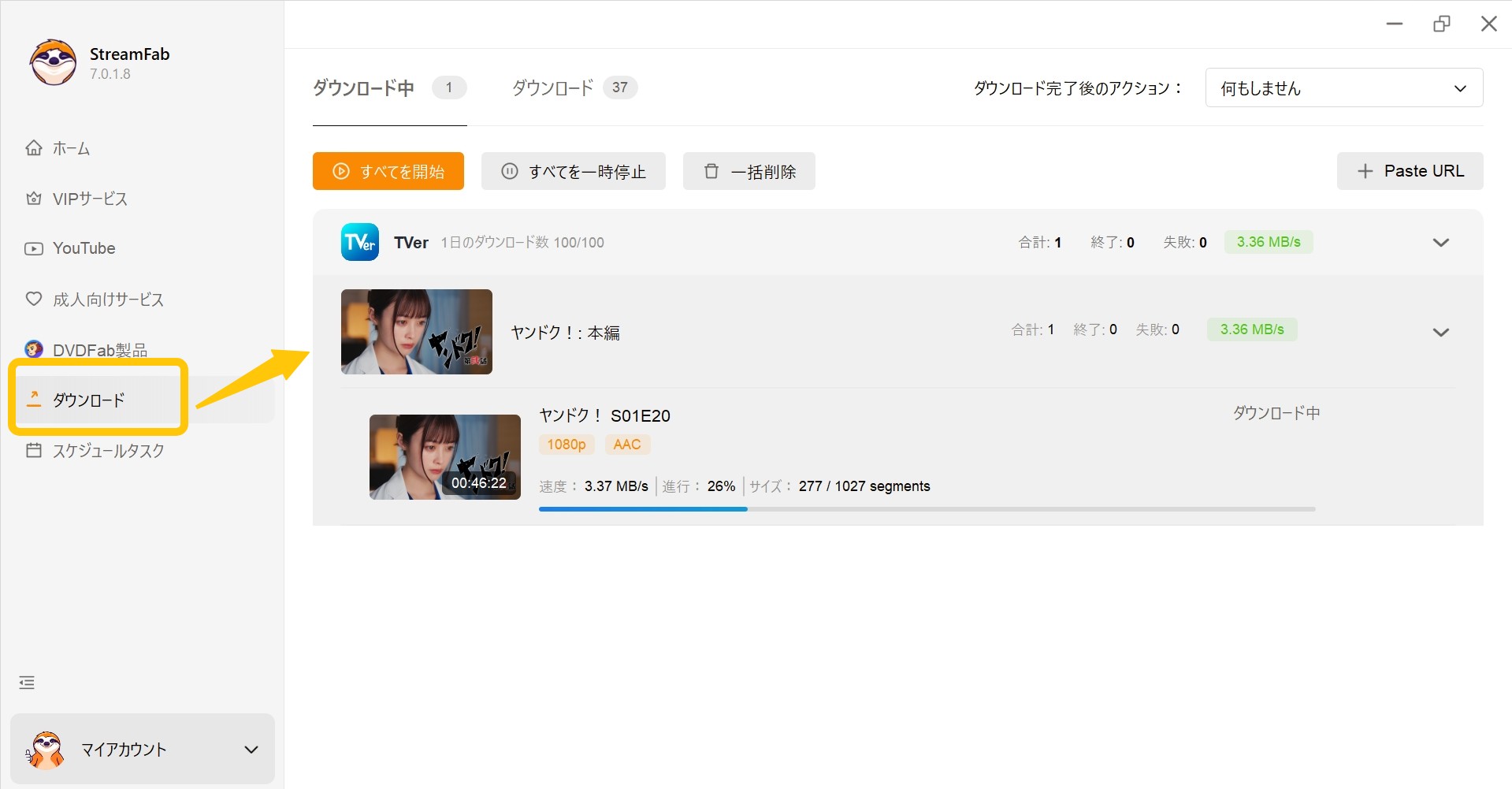 StreamFab TVer ダウンローダーでTverの動画をダウンロードする手順