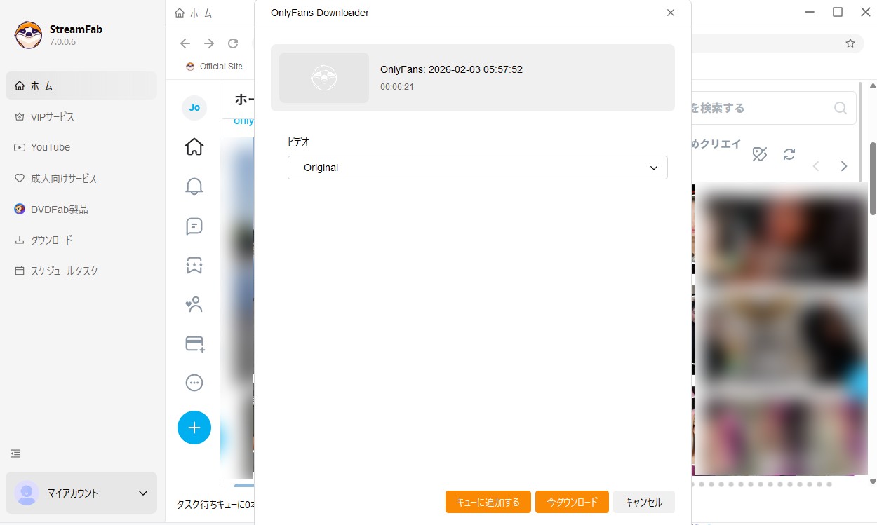 onlyfans ダウンロード
