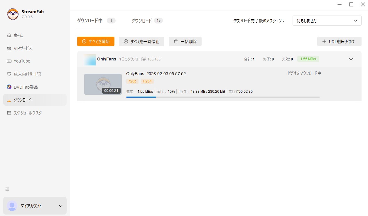 Onlyfans動画のダウンロードを実行