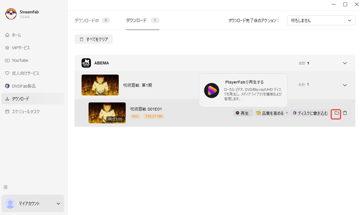 ABEMA動画をブルーレイに書き込む