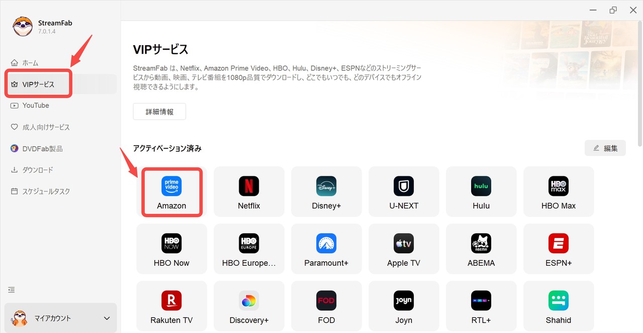 streamfabアマプラダウンロード手順