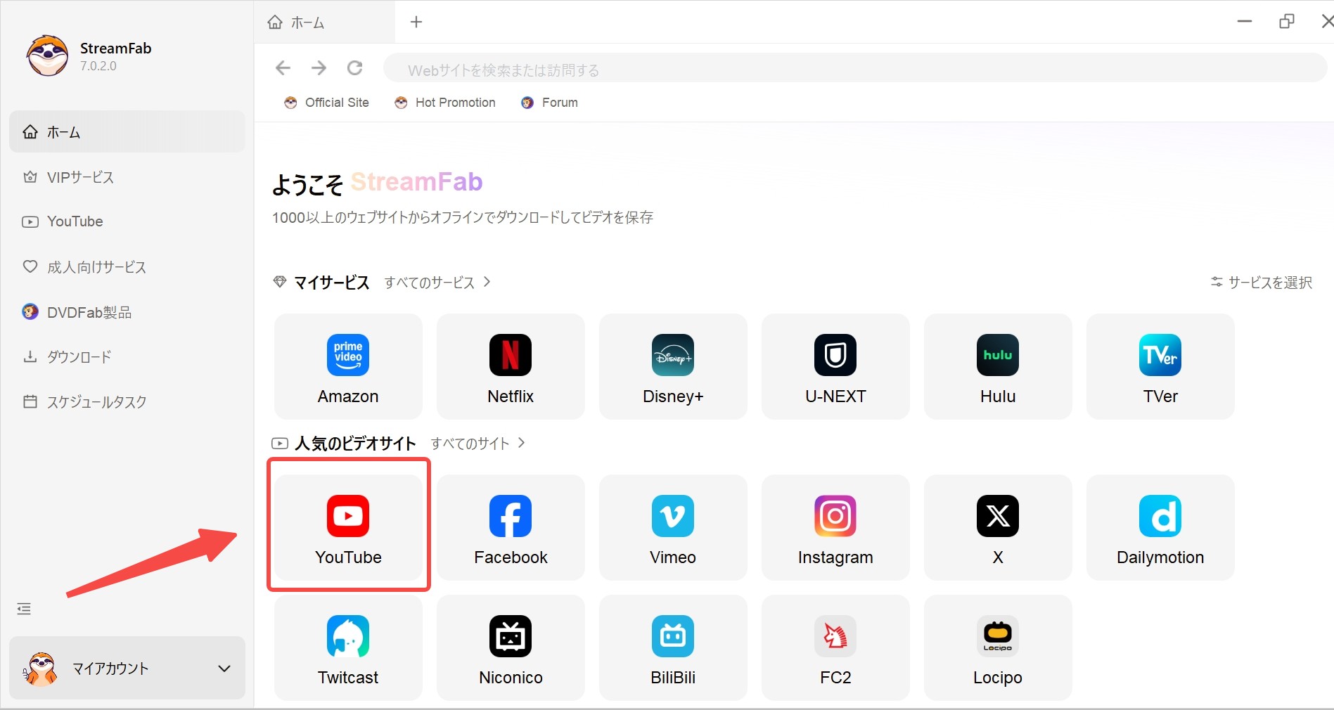 ダウンロード時画質を選ぶ
