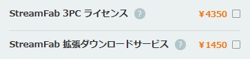streamfab amazon ダウンローダー 価格