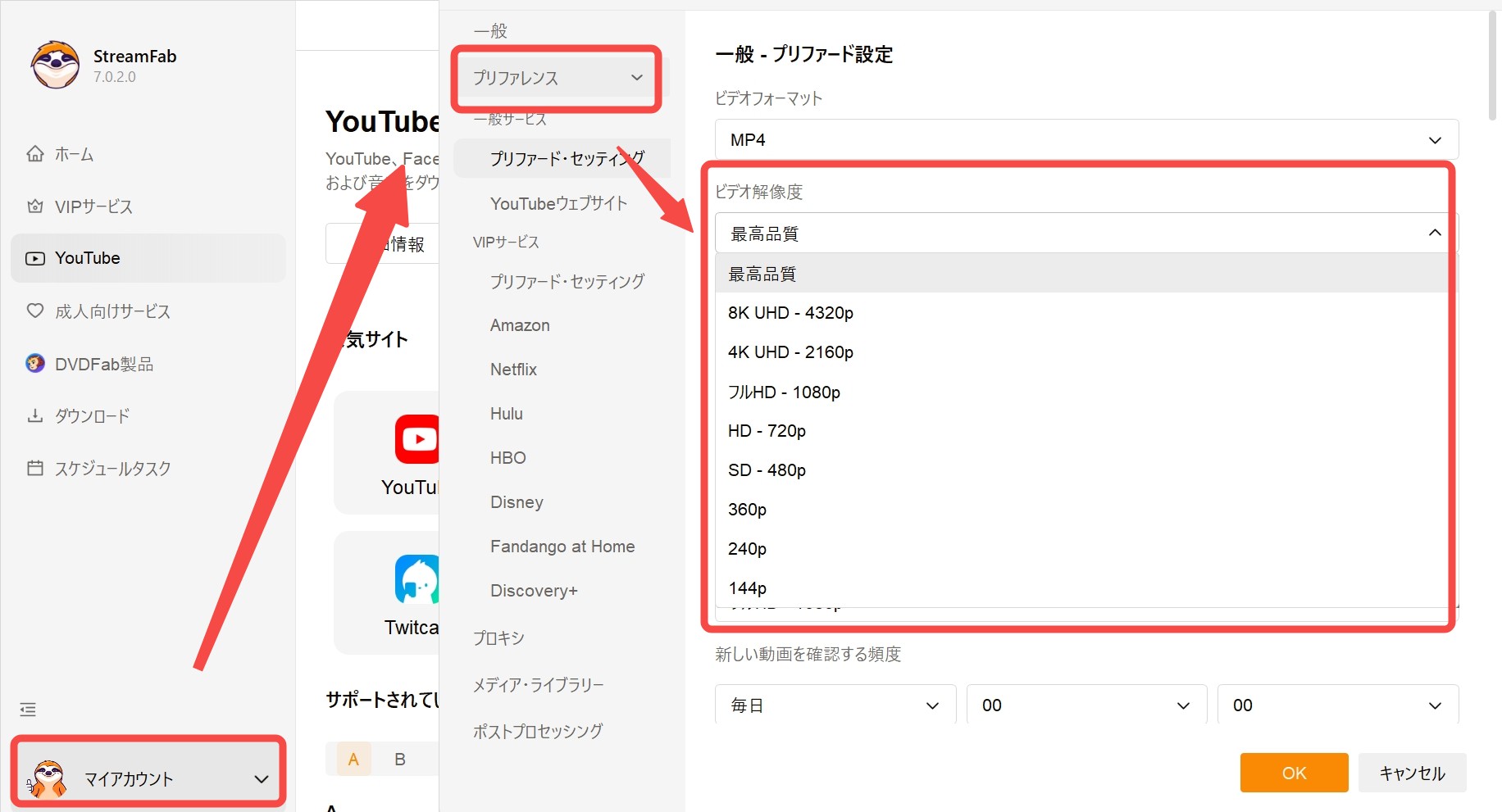 StreamFab DMMダウンローダー
