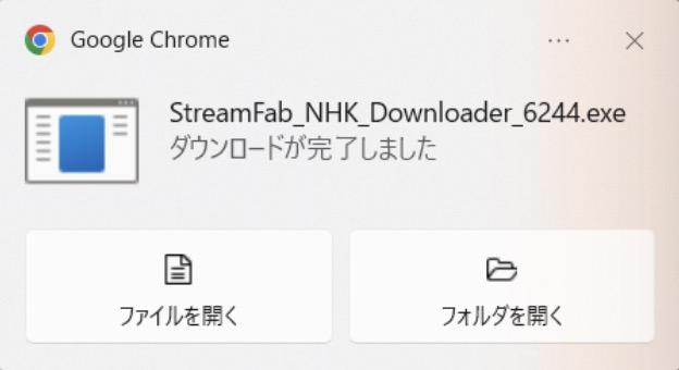 StreamFab NHK 下載器的安裝方法