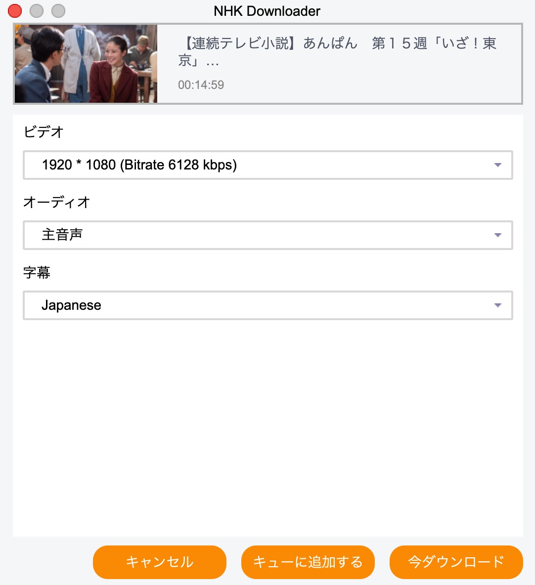 StreamFab NHK 下載器下載影片步驟