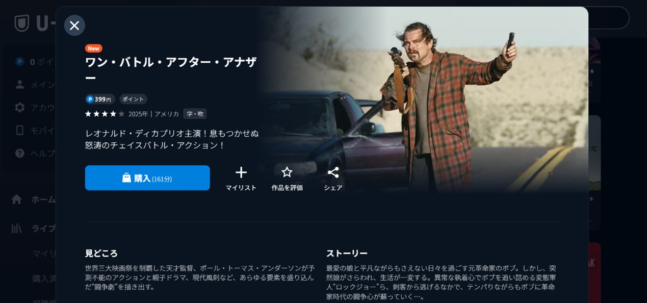 U-NEXT 　4K説明なし