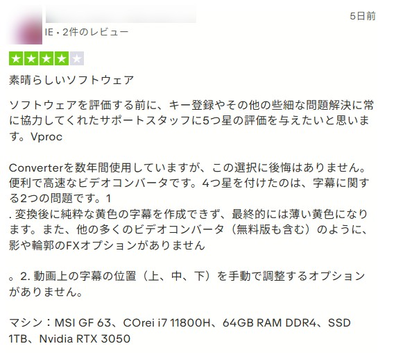 字幕の位置や色オプションがありません。