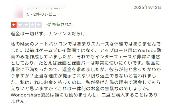 Wondershare DemoCreatorの評判