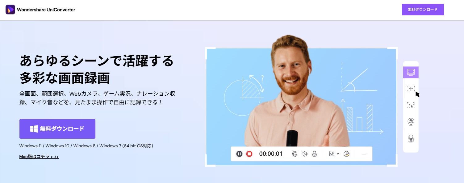 使い方：ダウンロード＆録画機能にフォーカス