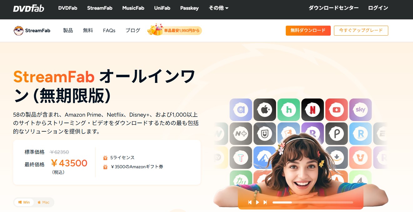 StreamFab との比較
