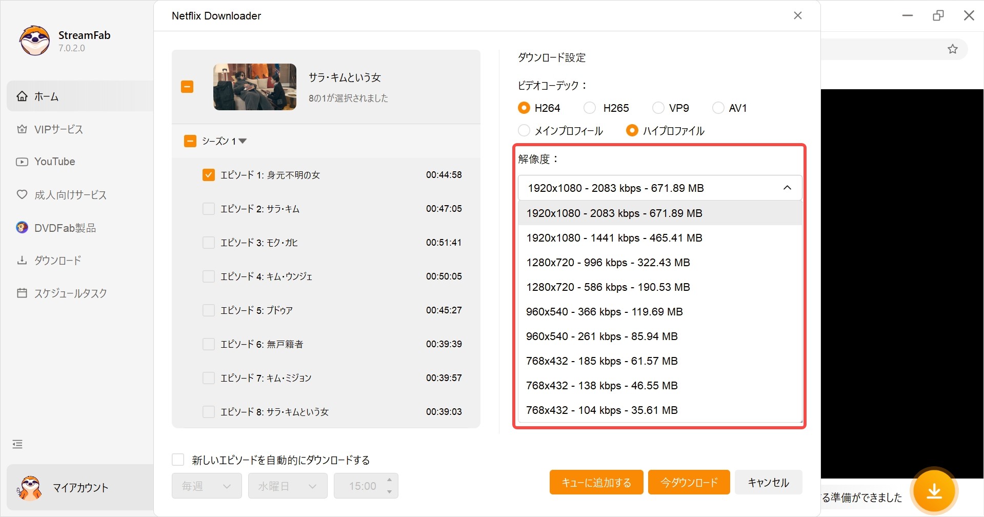 downloader