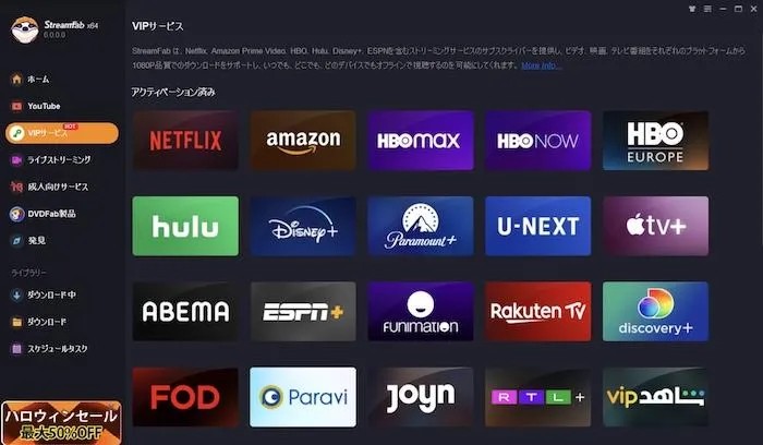 StreamFab 6 新增了哪些功能？ 第 5 版 vs 第 6 版 詳細比較 StreamFab 6 的操作教學 常見問題 Q&A：關於 StreamFab 的疑問一次解答！