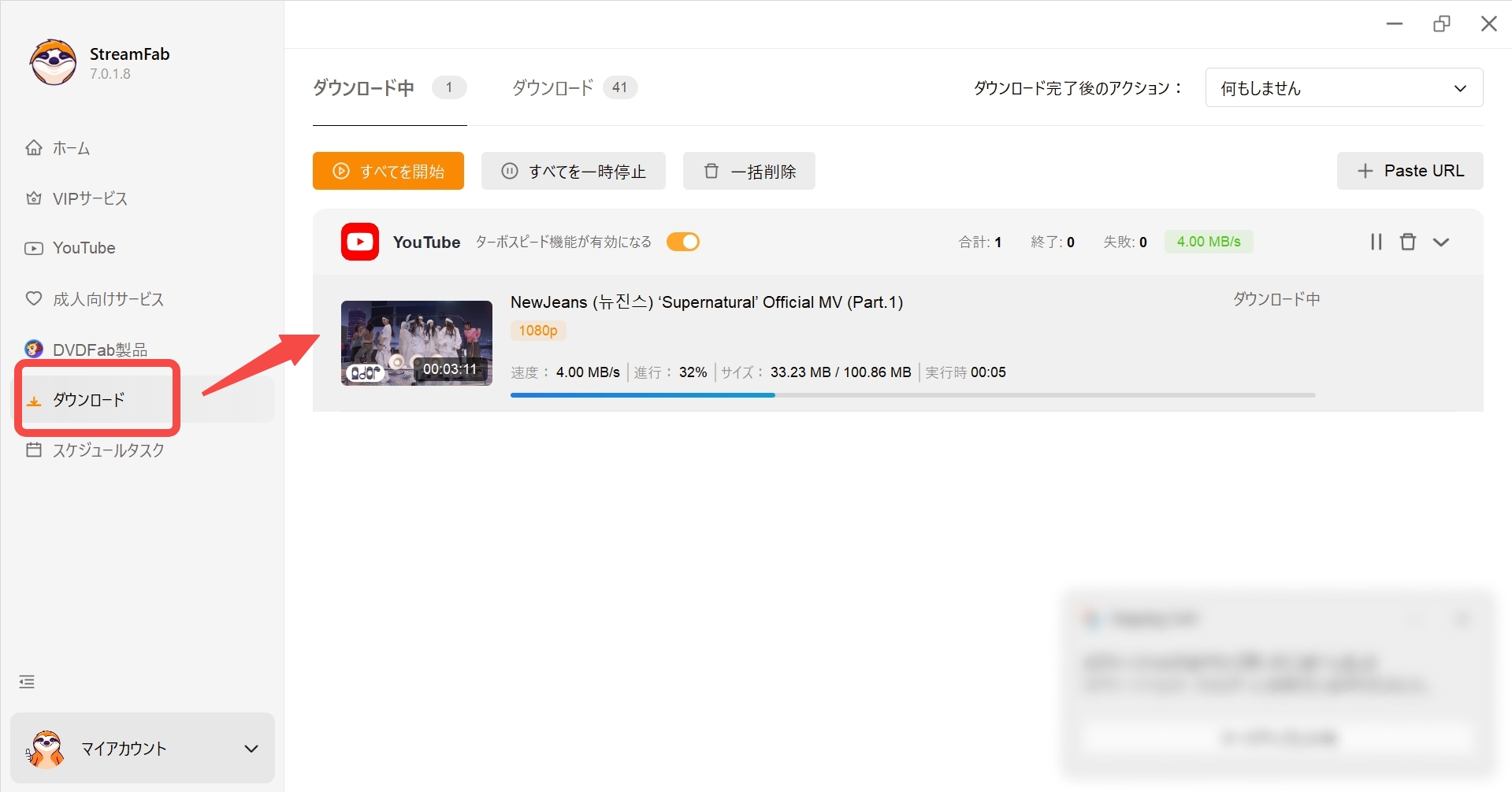  StreamFab 影片下載器