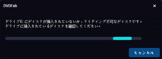 DVD書き込み