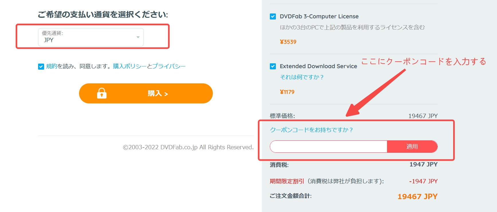 dvdfab 購入 安全性
